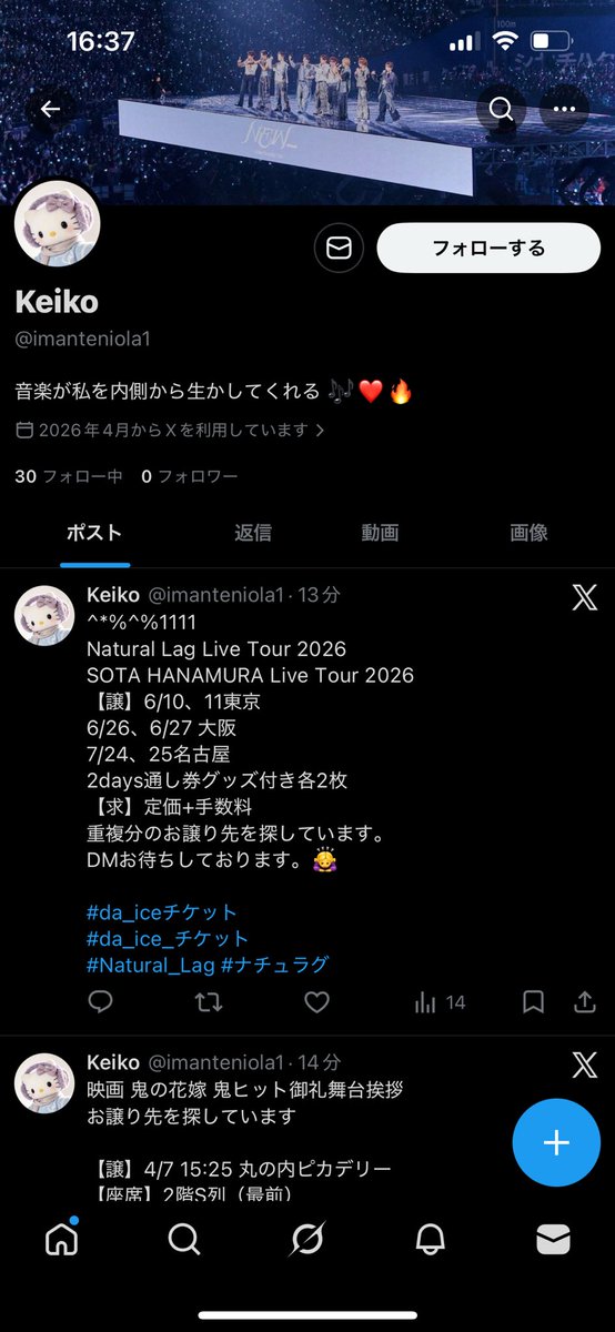 tyel_tyel's tweet photo. 【詐欺⚠️注意】

@ imanteniola1
こちら詐欺ですのでご注意ください。
4000円でやり取り下にもかかわらず追加で発券手数料3000円の要求されました。
返金を求めたら返金手数料10000円も要求されます。
ご注意ください⚠️

 #鬼の花嫁譲  #キンプリ 鬼の花嫁 舞台挨拶

悲しい😭 https://t.co/GgOVQfiJP7