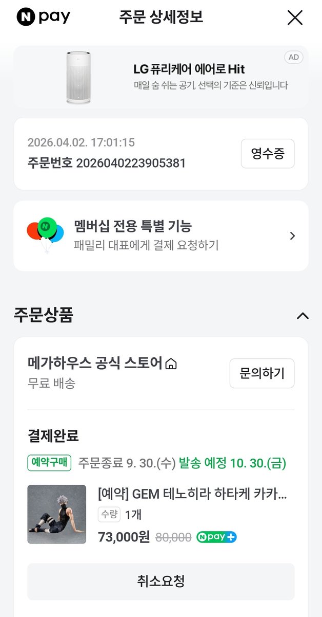 ttbt0304's tweet photo. 카카시 센세,, 갖고싶어요
#메가하우스공식스토어 #메가하우스공식스토어_분신술이벤트 https://t.co/aHjrW2Cho7