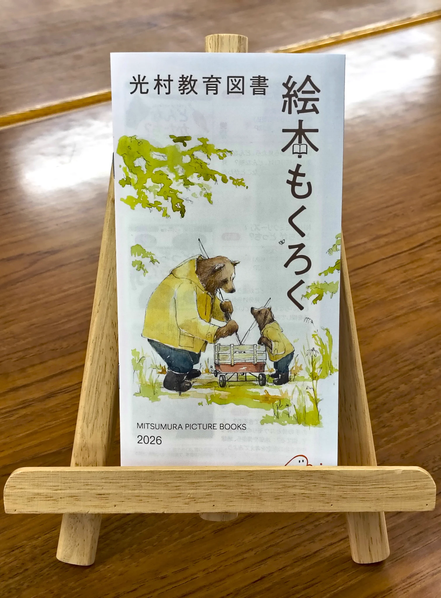 光村教育図書の絵本 on X: 