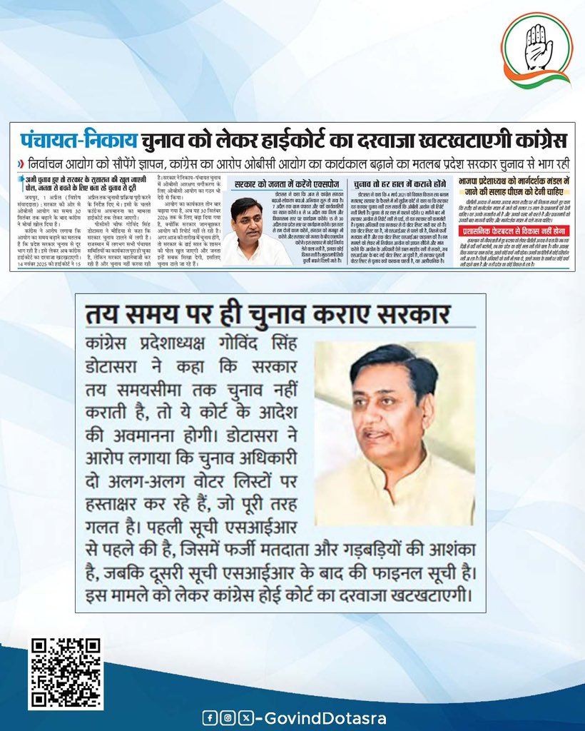 Office of Govind Singh Dotasra tweet media