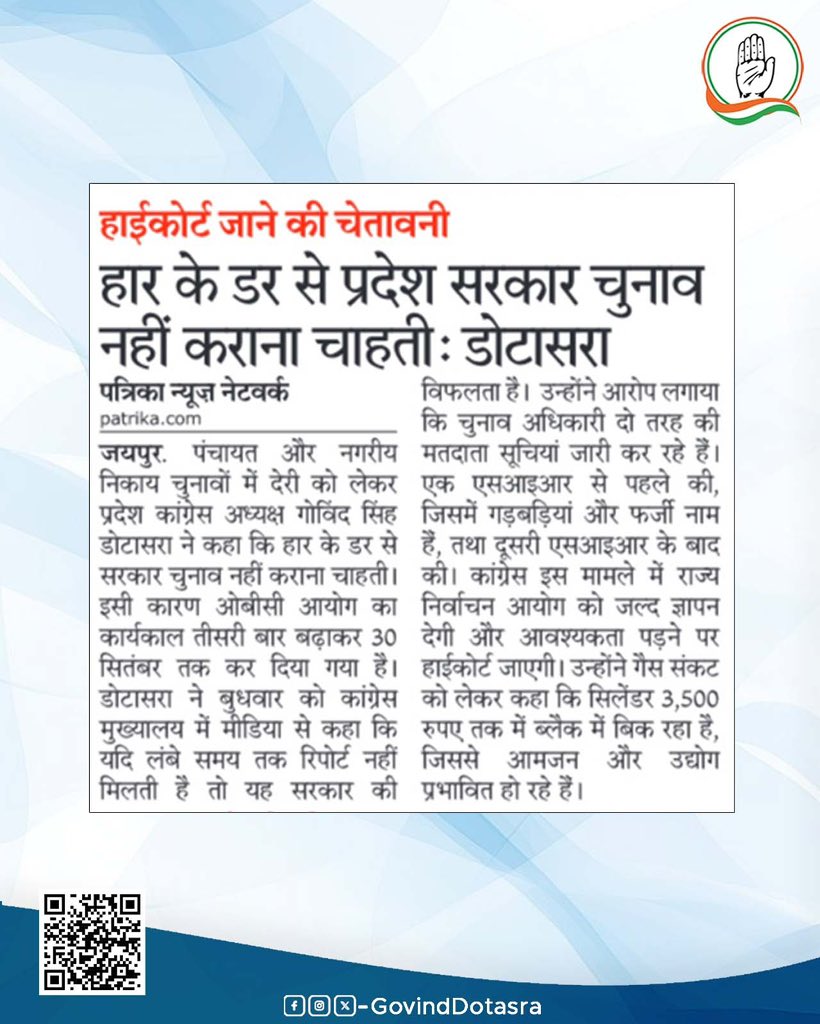 Office of Govind Singh Dotasra tweet media