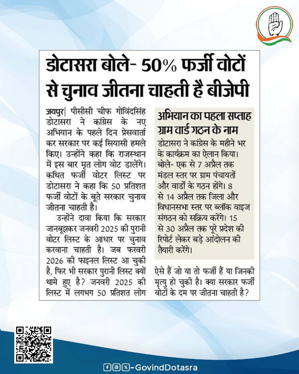 Office of Govind Singh Dotasra tweet media