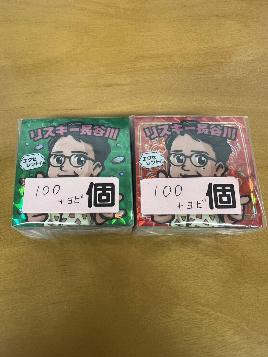 リスキー長谷川(エクセレント(^▽^)σ) tweet media