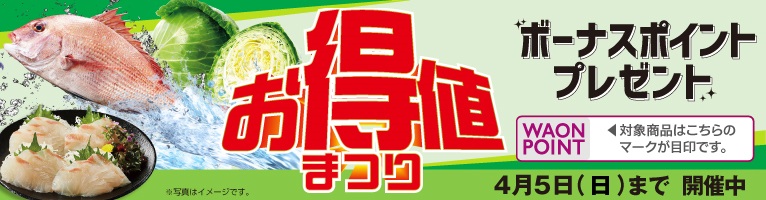 イオンネットスーパー【公式】 tweet media