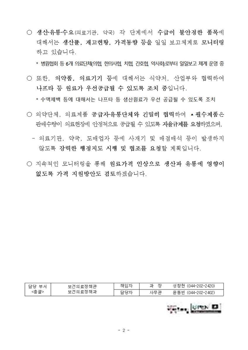 보건복지부 tweet media