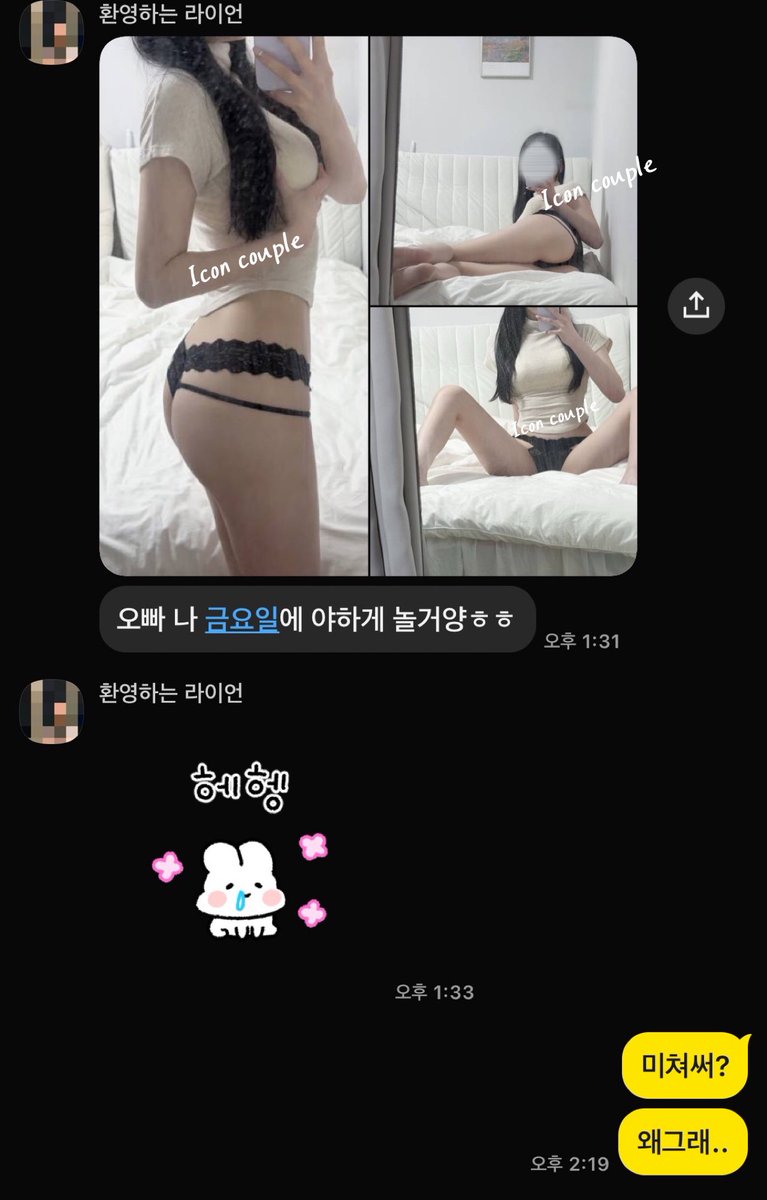 ICON커플 tweet media