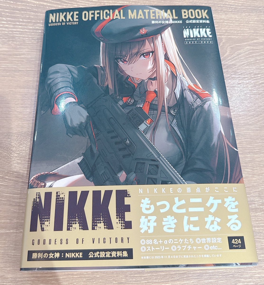 書籍入荷情報】 勝利の女神：NIKKE ✓公式設定資料集 入荷いたしました