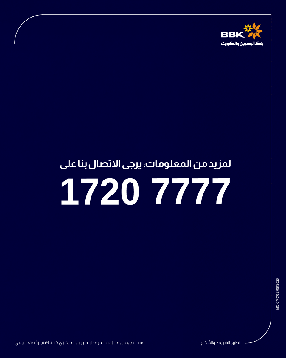bbk_online's tweet photo. استمتع براحة البال مع تمويل السيارات من بنك البحرين والكويت!
ادخل السحب في حملة تمويل السيارات للفوز بتمويل سيارة بدون فوائد ل 3 فائزين! https://t.co/EHjh9SUmxp