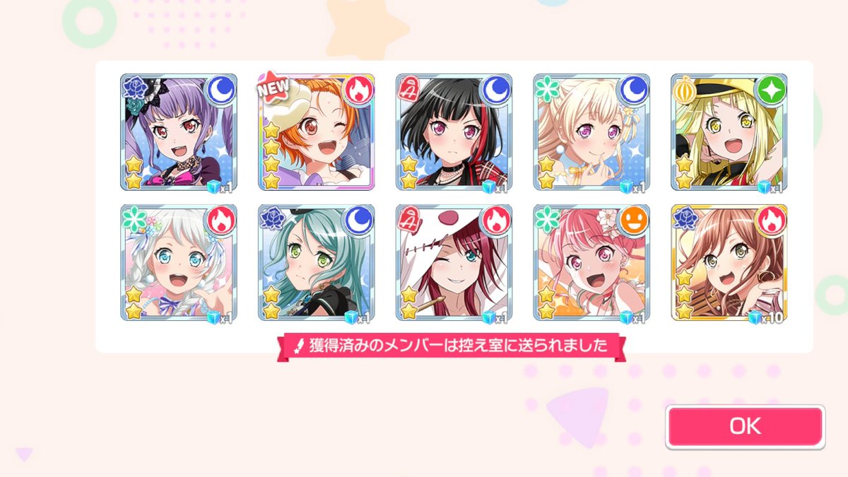 YuPi00711828's tweet photo. 9周年記念1日10回無料ガチャ💫

17～18日め https://t.co/PPwGCcdgrx
