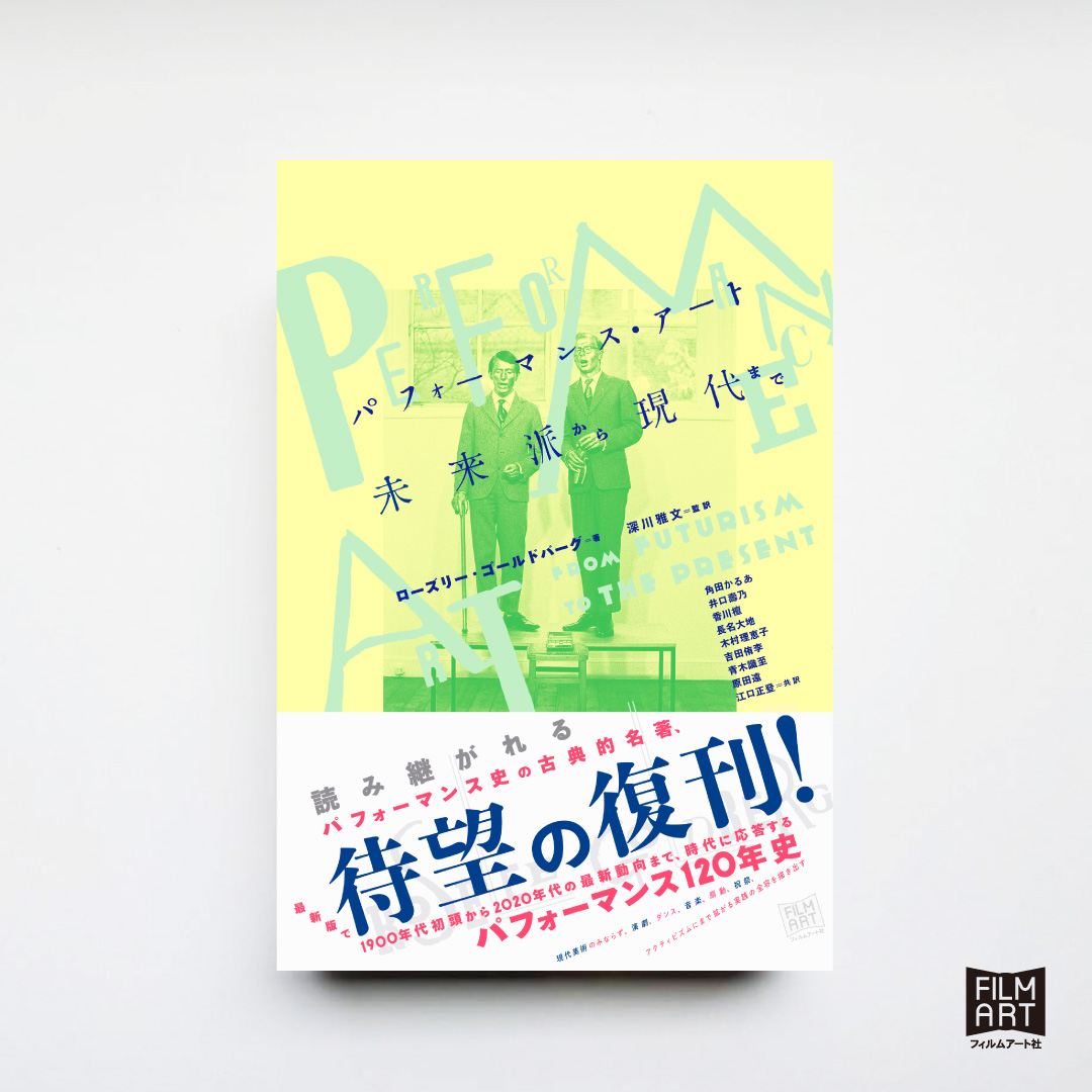 フィルムアート社 tweet media