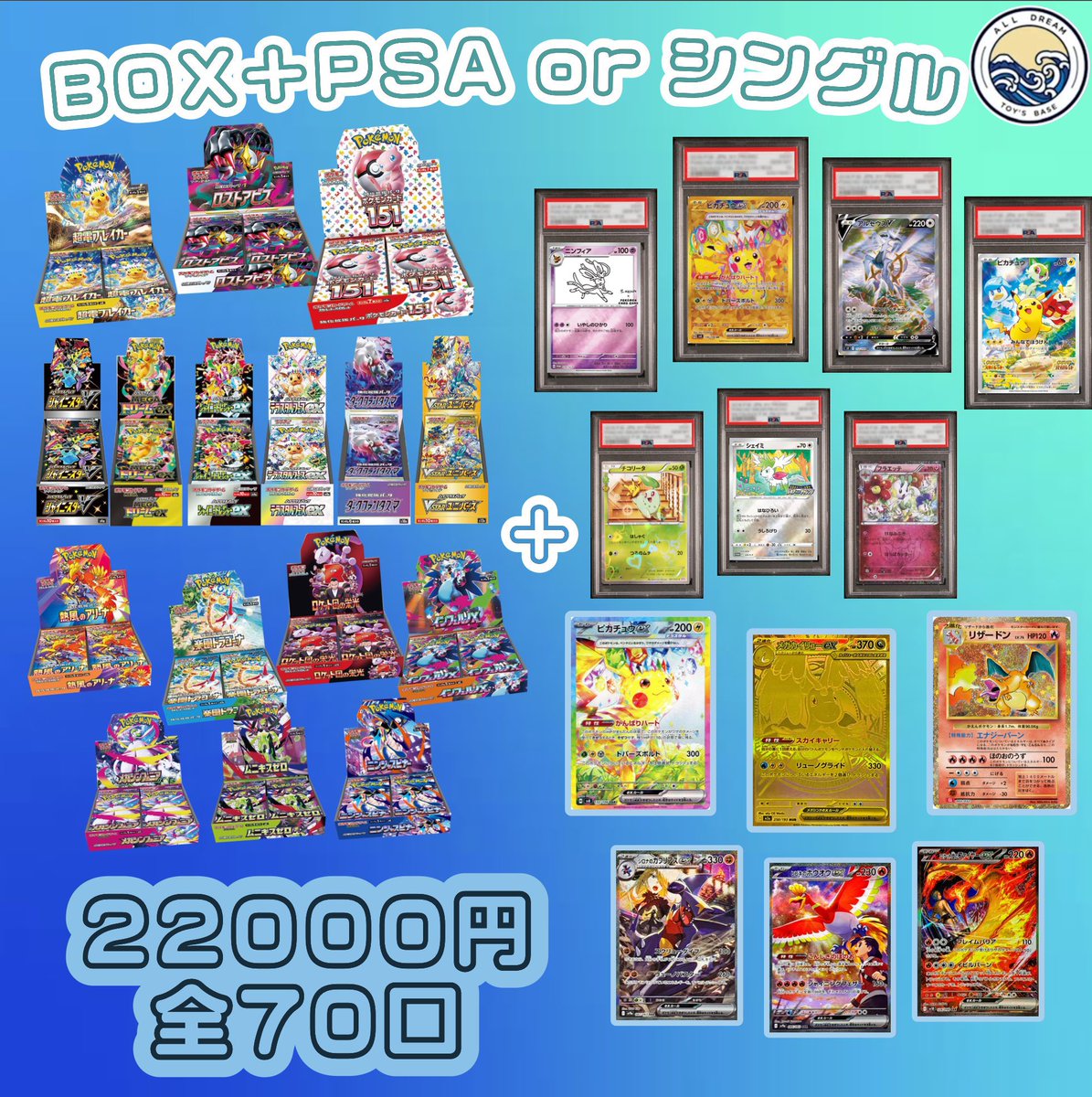 TOY's BASE tweet media