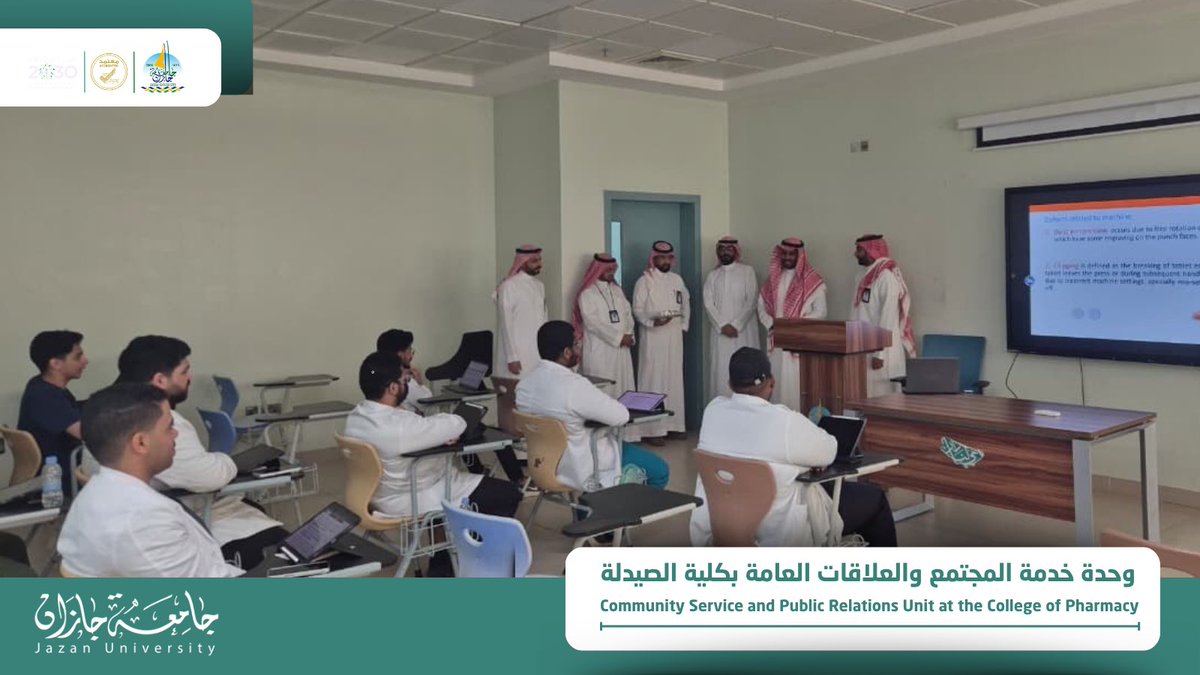 Jazanu_pharmacy's tweet photo. نفّذت #كلية_الصيدلة برنامجَ معايدةِ الطلبةِ داخلَ القاعاتِ الدراسيةِ بمناسبةِ #عيد_الفطر_المبارك،
في أجواءٍ سادتها الألفةُ والمحبةُ.

سائلين الله أن يعيده على الجميع بالخير واليُمن والبركات. 

#جامعة_جازان https://t.co/zTaRxNIBPx