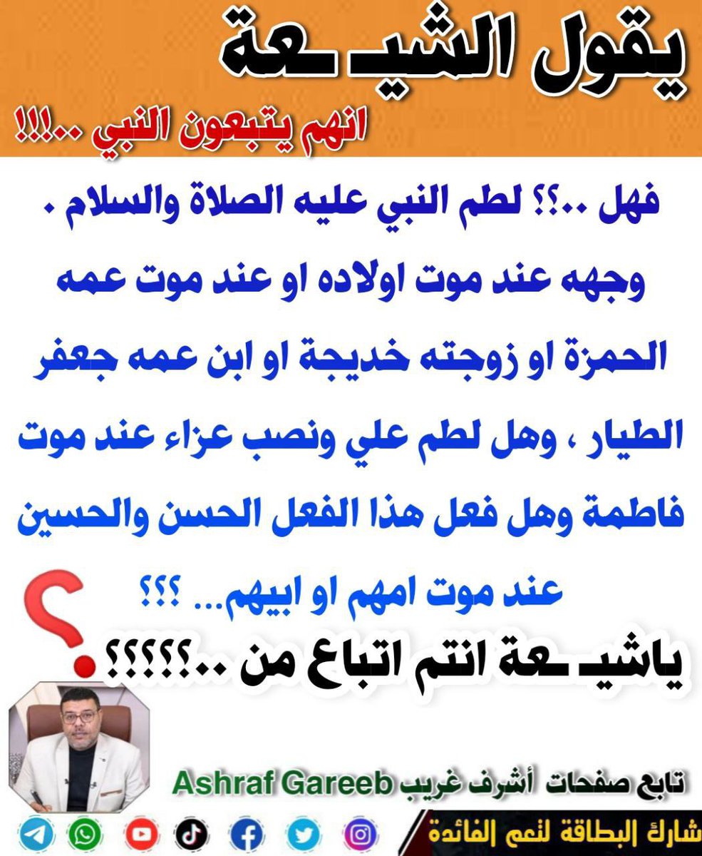 أشرف غريب tweet media