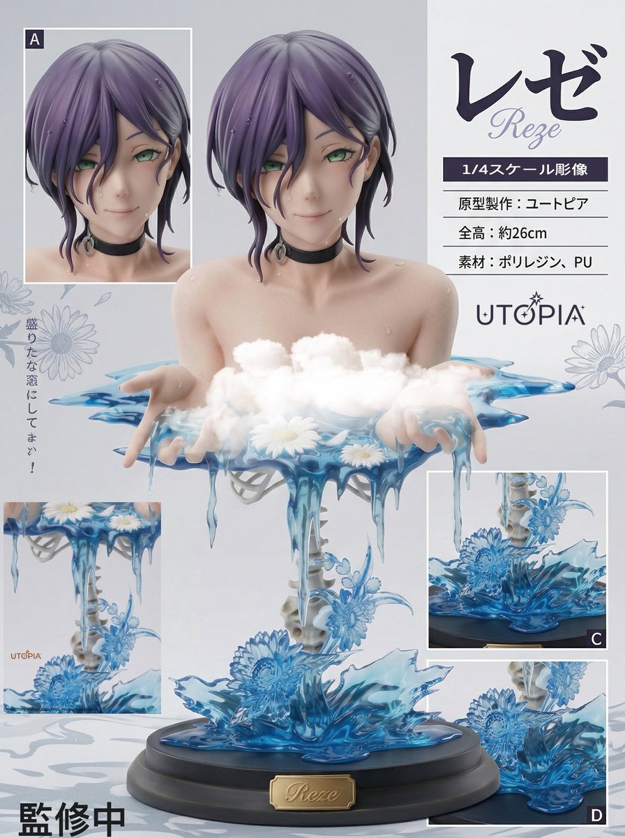 Beautiful Reze Figure💜