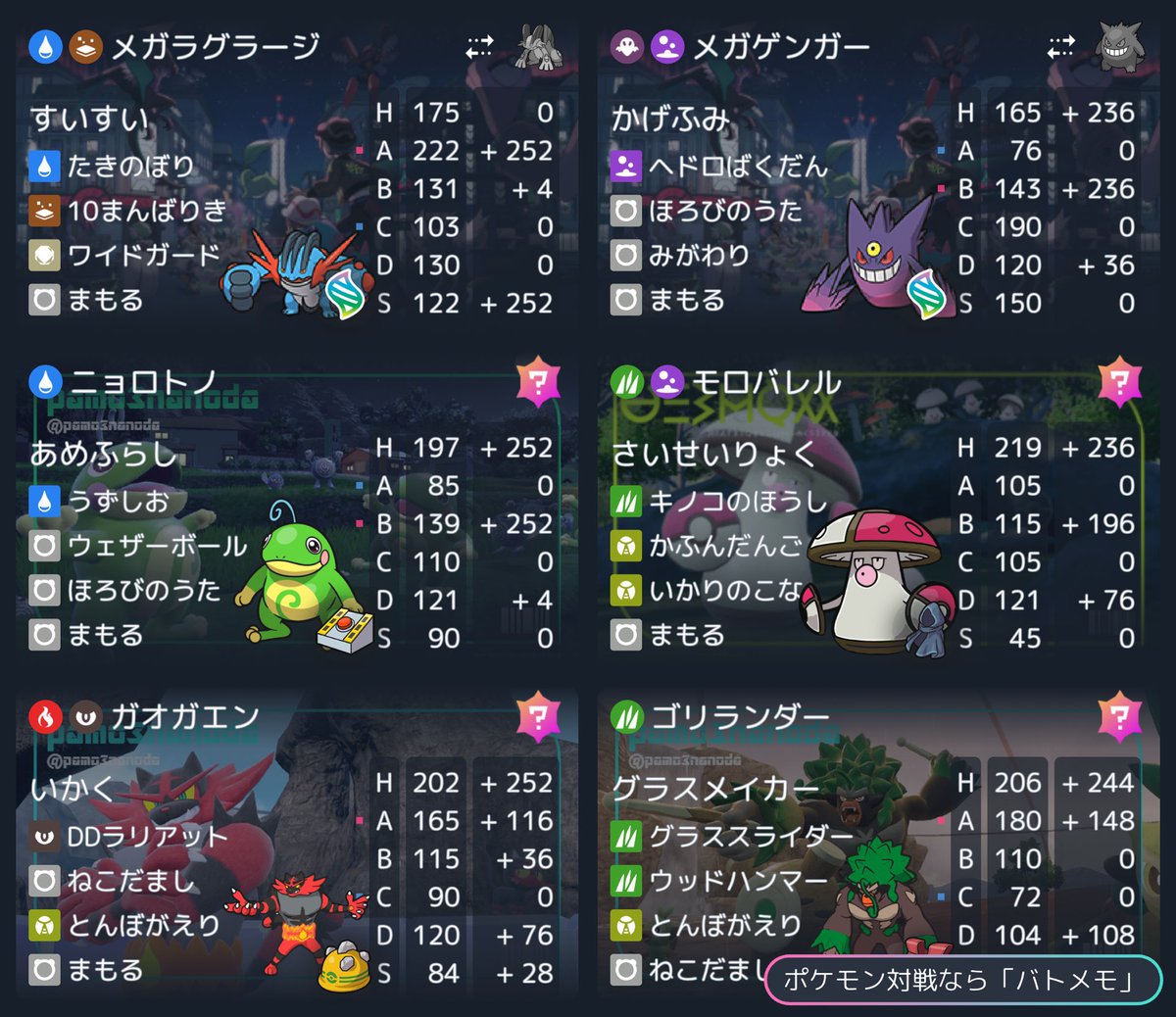 毒守めたび@少し活動停止中 tweet media