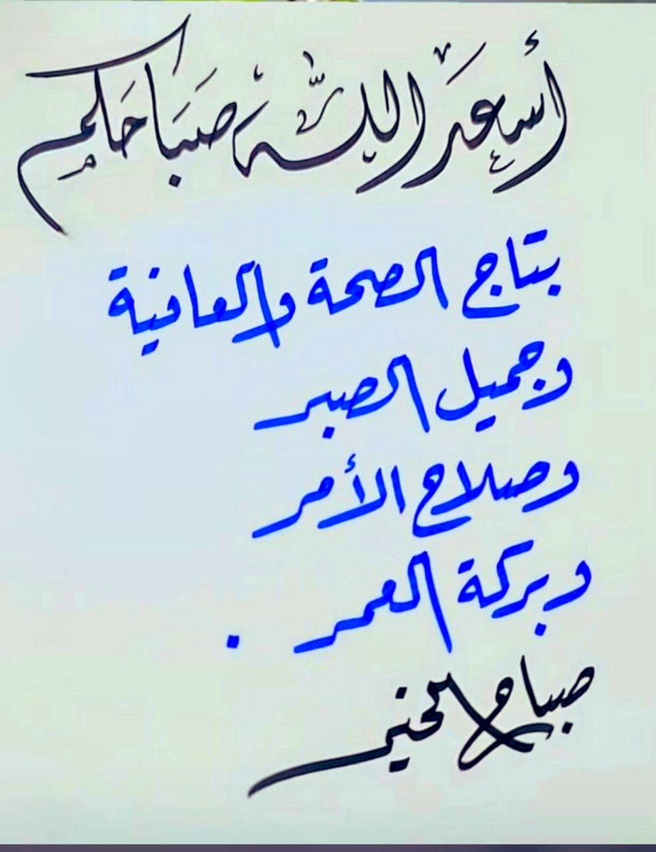 ابواحمد عوصي العاصمي Abu Ahmed Al-Aismi tweet media
