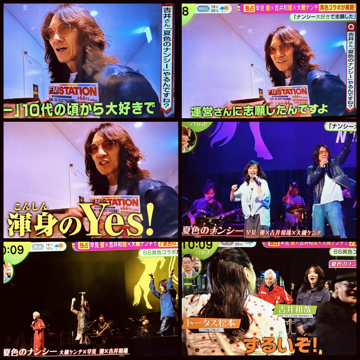 lovinw18's tweet photo. ROOTS66の夏色のナンシーは、有明の方が圧倒的に吉井さんが浮かれ倒しててとにかく可愛いかった😭🫶💕

必死に早見さんの真似してたぴよぴよイントロダンスも、その舞台裏とリハーサル姿まで観せてくれて最高すぎた‥😭🐥

ζ´_⊃`ζ『渾身のYes❣️します』って‥
本番で“高◯クリニック❣️”叫んだ人誰🤣w https://t.co/oi1RAOh8Fn
