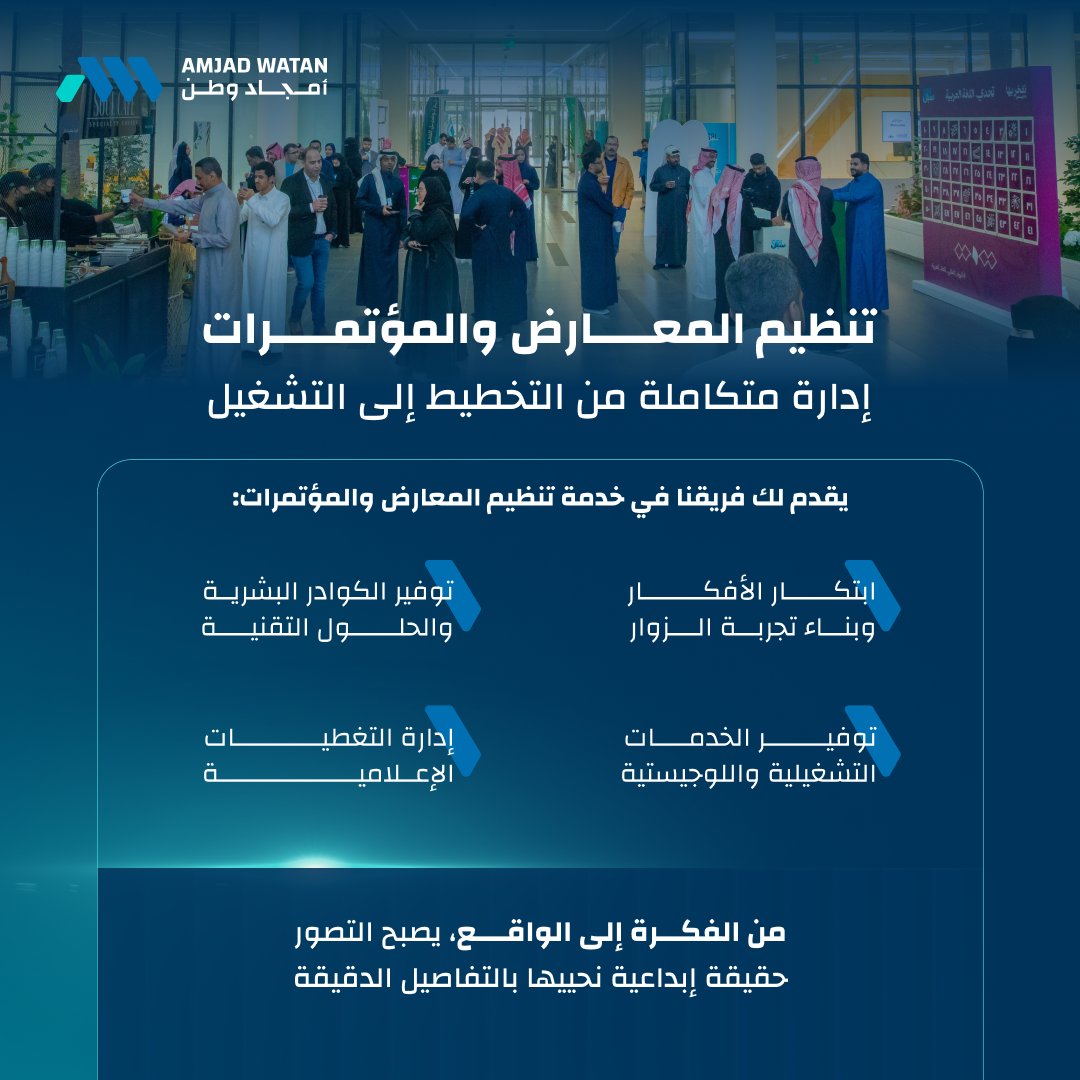 أمجاد وطن tweet media
