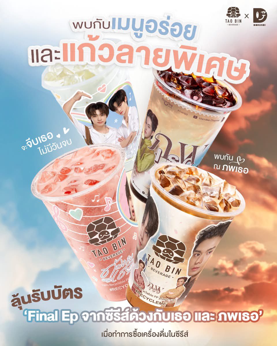 𑣲 chapor “ด้วงกับเธอ” 🍑🎧ྀི tweet media
