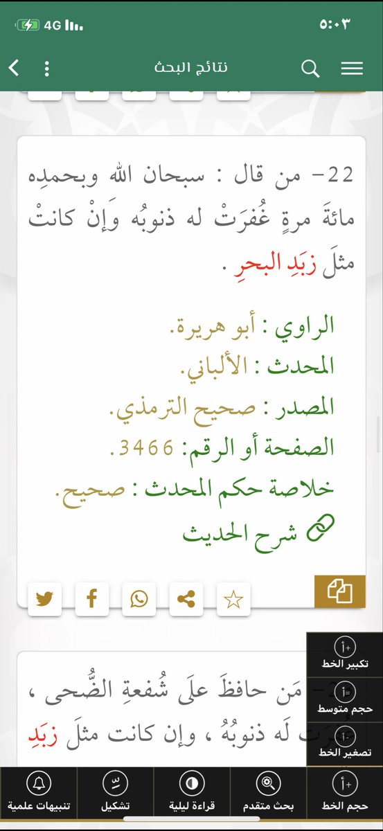 جمال بن عبدالمحسن بن محمد التويجري(ابوعمر) tweet media