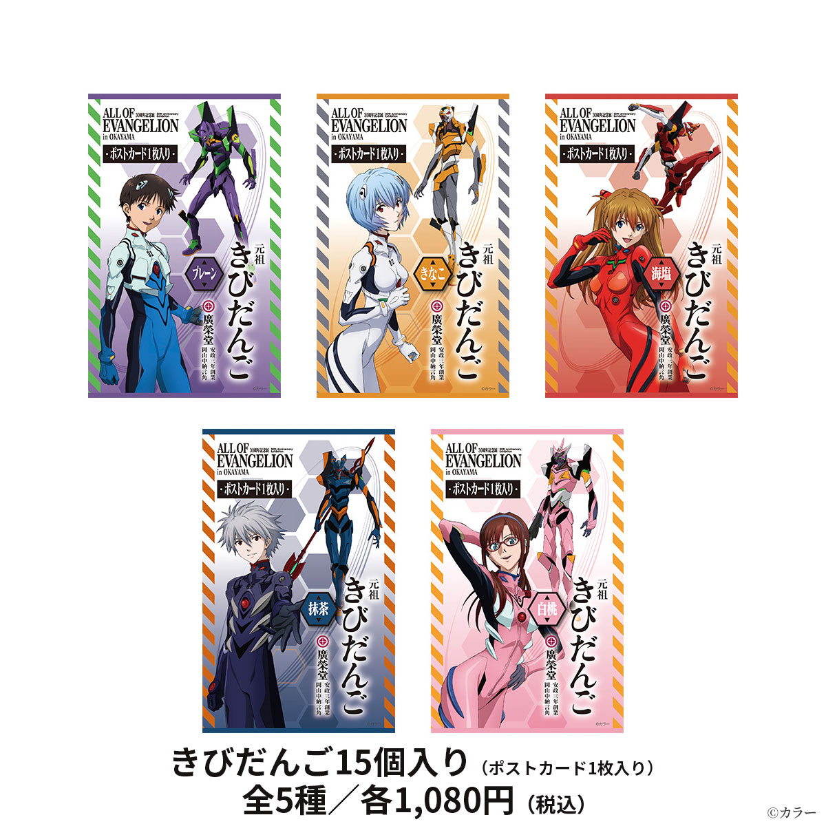 ALL OF EVANGELION 図録　開きフライヤー割引券会場限定付箋カード グッズ | 30 周年記念展「ALL OF EVANGELION」