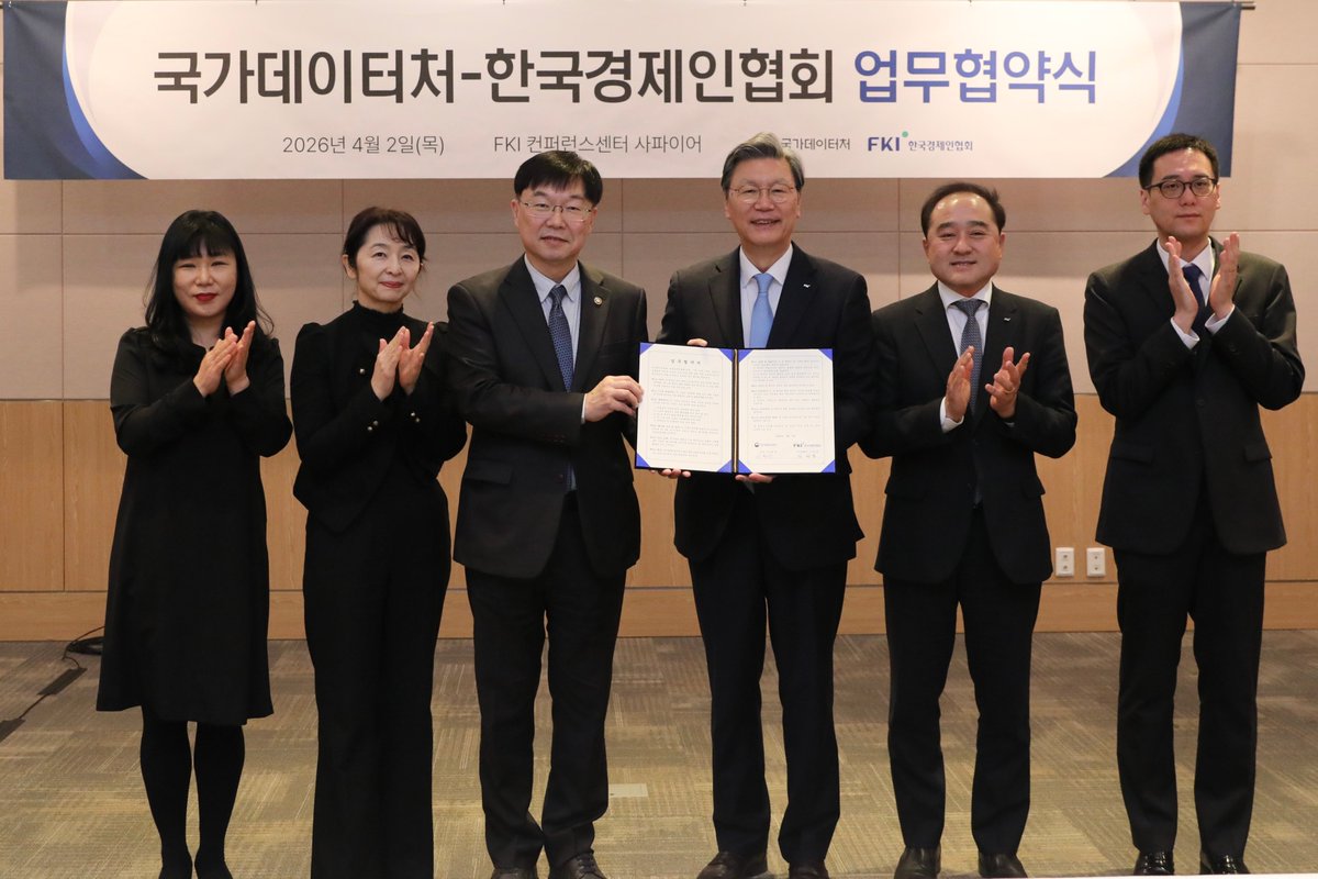 안형준 국가데이터처장 tweet media