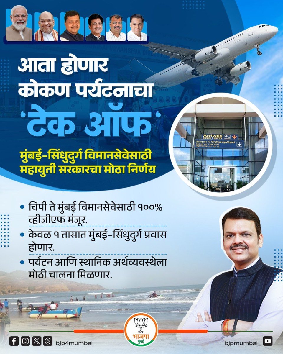 BJP Mumbai tweet media