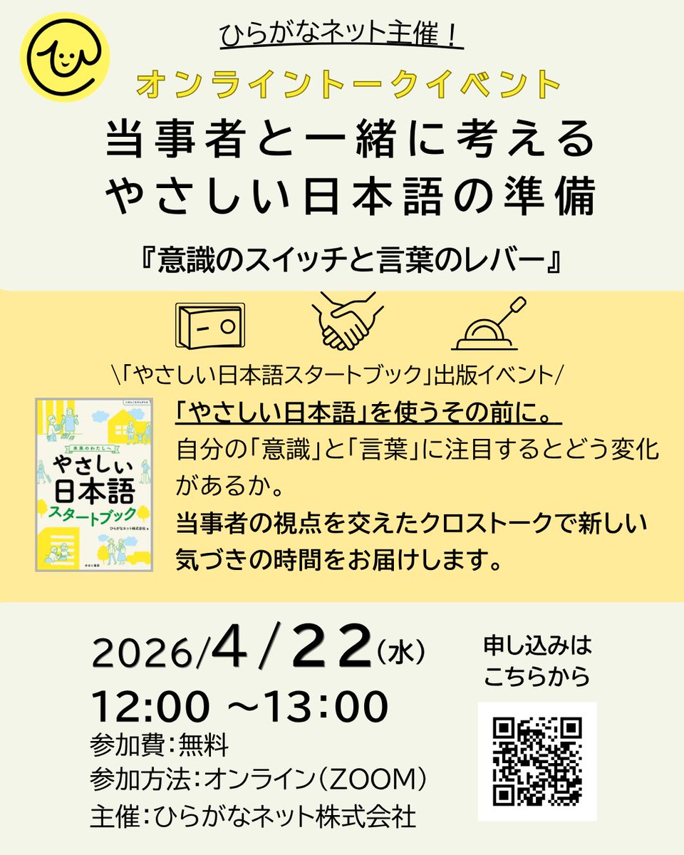 ひらがなネット tweet media