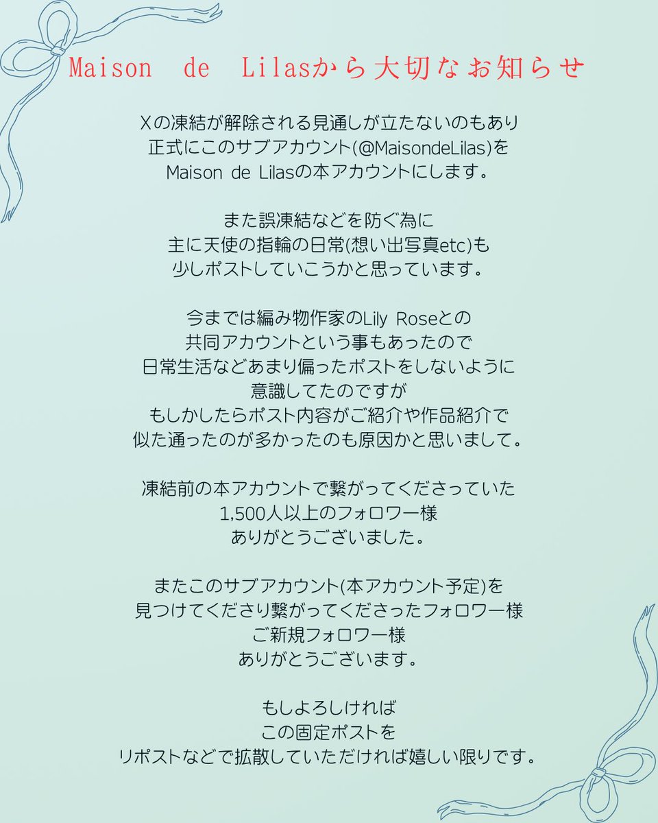 Maison de Lilas(謎凍結された為にこちらを本垢にします) tweet media