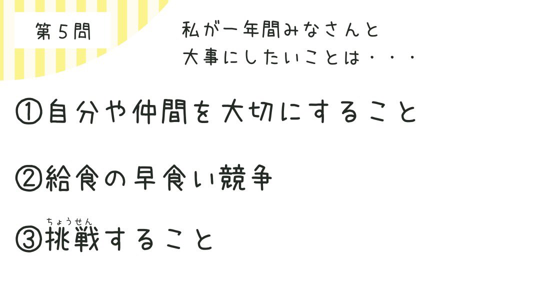edcmonster's tweet photo. 学級開き①自己紹介

【大切にすること】　
❶子どもたちとやりとりしながら進める(一方的にこちらの話を聞かないでよい)形式で
❷苦手を含め、積極的に自己開示する
❸この教室で「大切にしたいこと」や「許せないこと」を伝え、所信表明も兼ねる　
❹全員から１回ずつ笑いをとる https://t.co/63Hhy3HCie