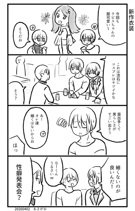 山クリームさん小話
ちょぎちょぎ 