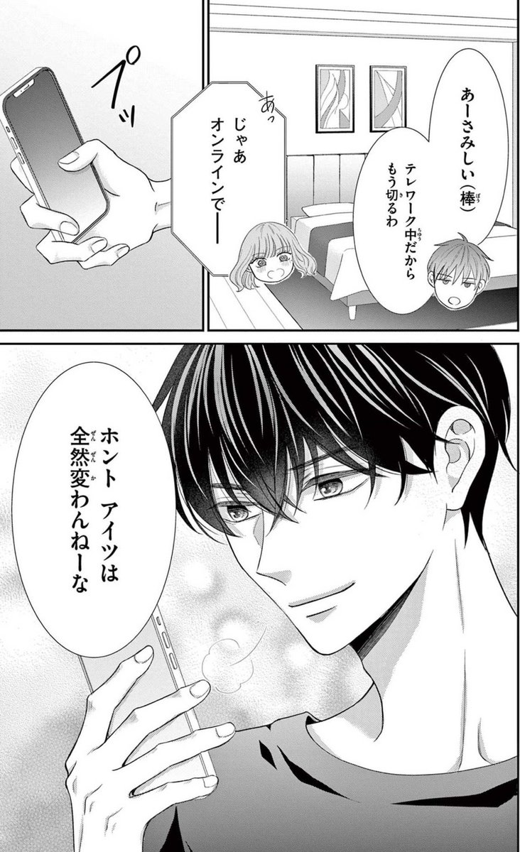 桃田紗世👀絶対に見てはイケない！！連載中 tweet media