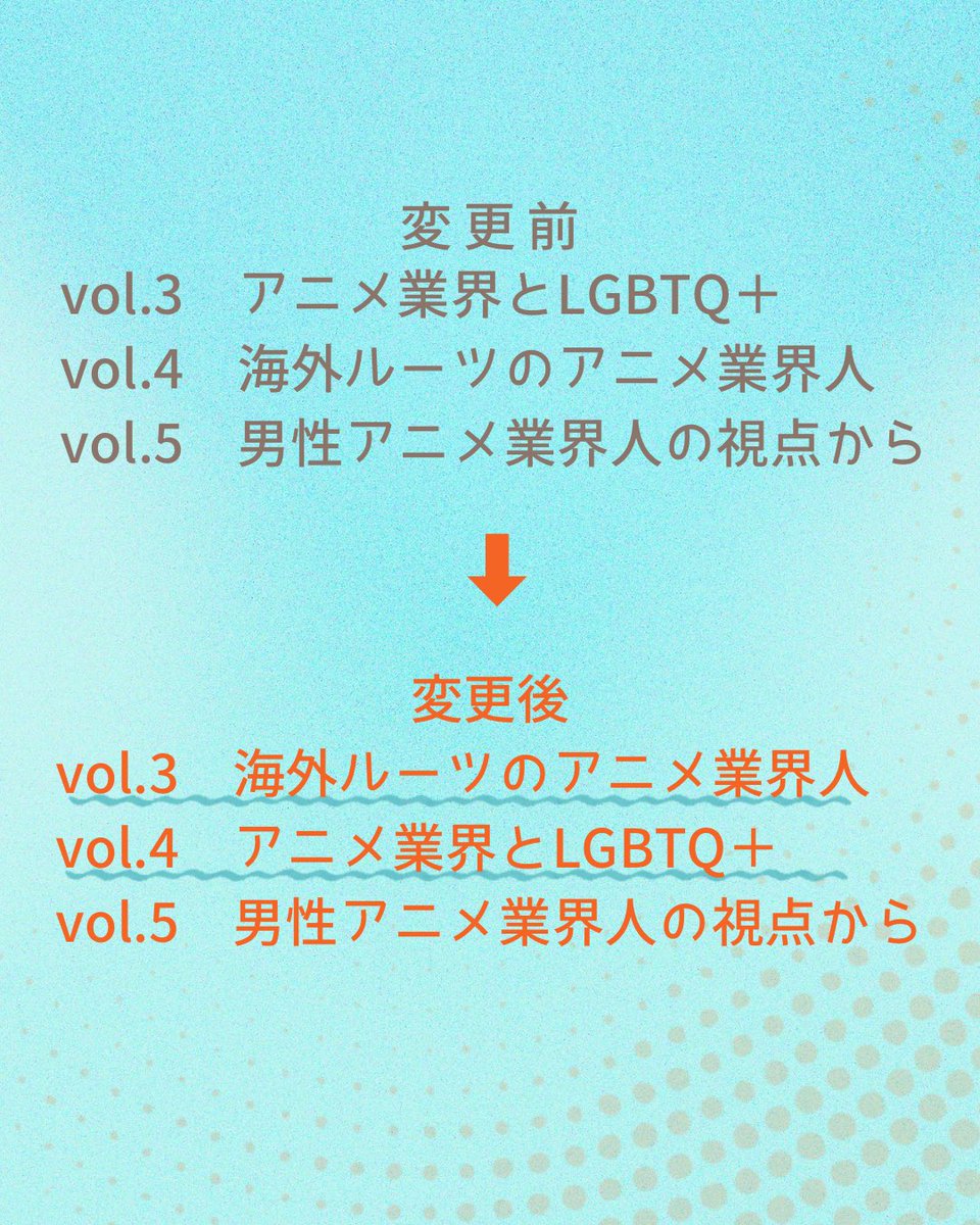 コマ送り-Frame by Frame-アニメ業界発社会のことを考えるZINE tweet media