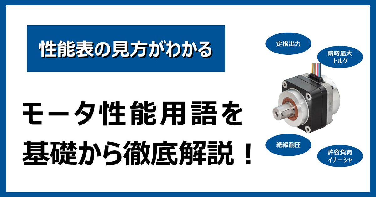 マブチモーター株式会社【公式】 tweet media