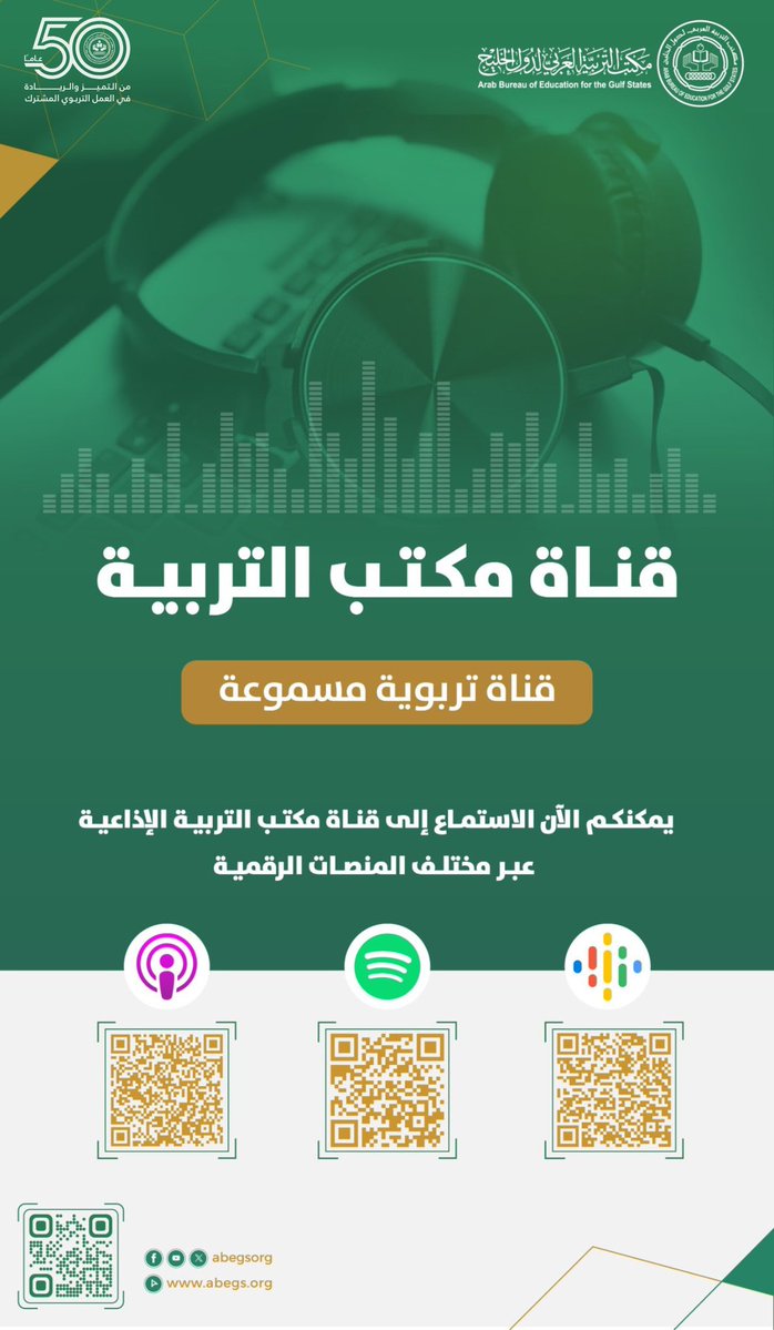 مكتب التربية | ABEGS tweet media