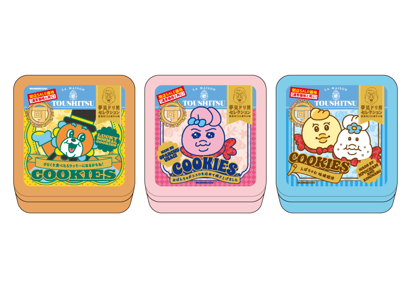 グッズ紹介／ 「祝 閉店！可哀想に！デパート」展 クッキー缶（5枚入り
