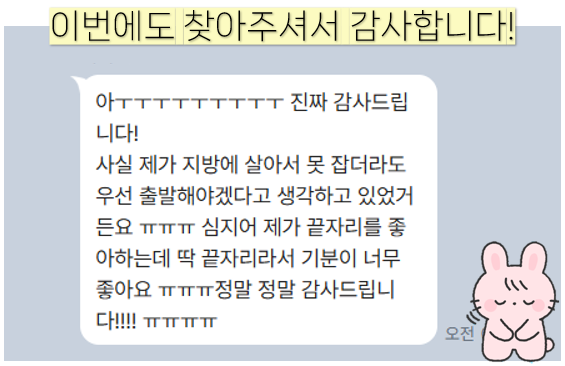 세븐틴 앙콘 취켓팅 진행 후기  ପ (๑´ ˘ ` ๑) ଓ ♡

어느덧 성큼 다가온 세븐틴 앵콜 콘서트!
이번에도 지난 번에 찾아주신 많은 캐럿 분들이 그대로 찾아주셔서, 바쁘게 보내고 있는 요즘입니다..🥕🧡
선예매 때 처음부터 잡아드린 분들도 있고, 다른 곳에서 선예매 실패 후 맡겨주셔서 오래도록