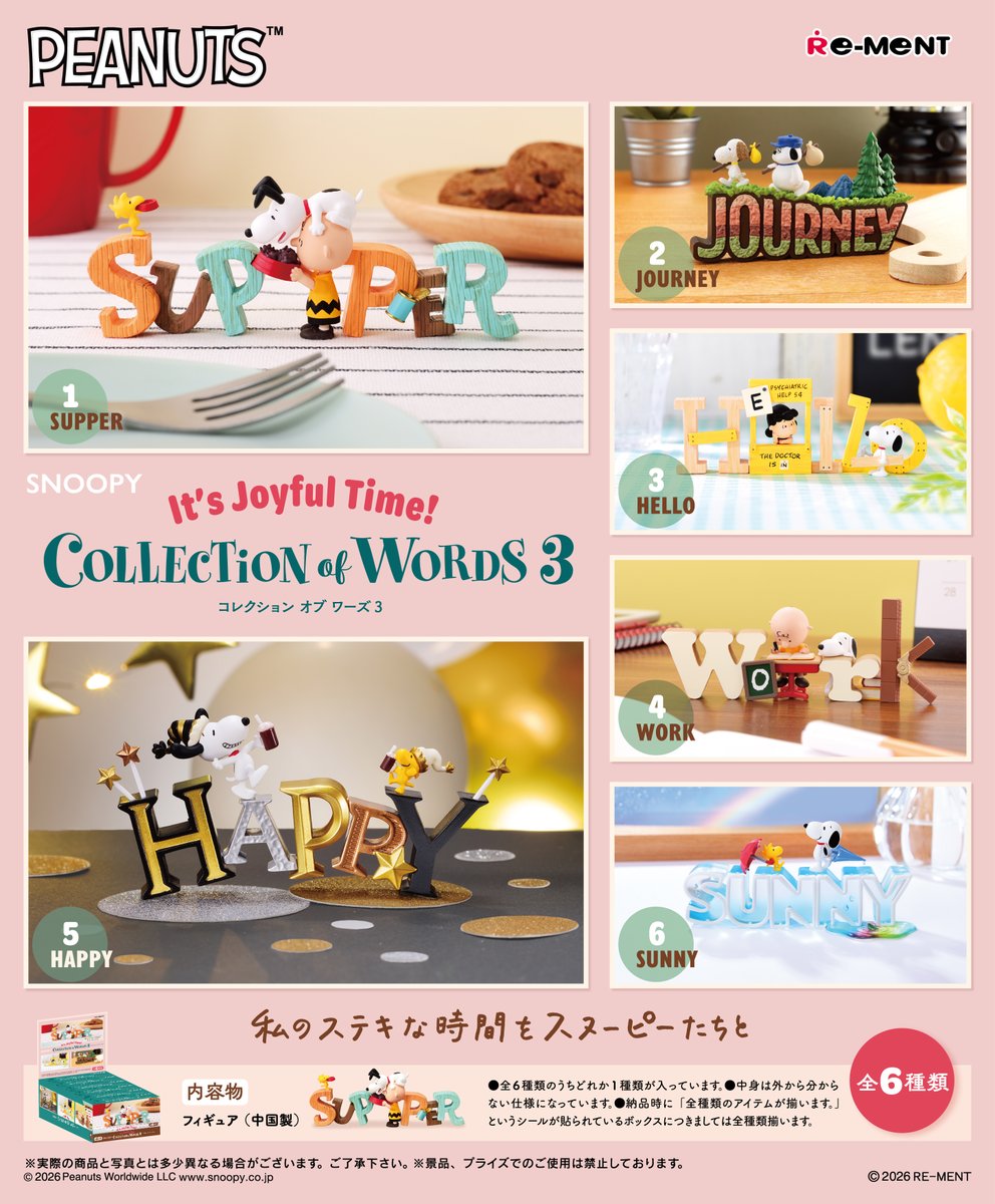rement_official's tweet image. 本日発売
【SNOOPY COLLECTION of WORDS 3 It's Joyful Time!】
re-ment.co.jp/product/r25141

インテリアにぴったりなワードフィギュア!
私のステキな時間をスヌーピーたちと

#スヌーピー #snoopy #peanuts #figure