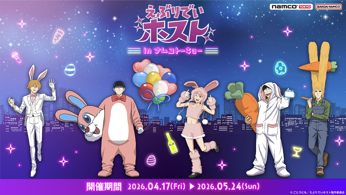 namco TOKYO tweet media