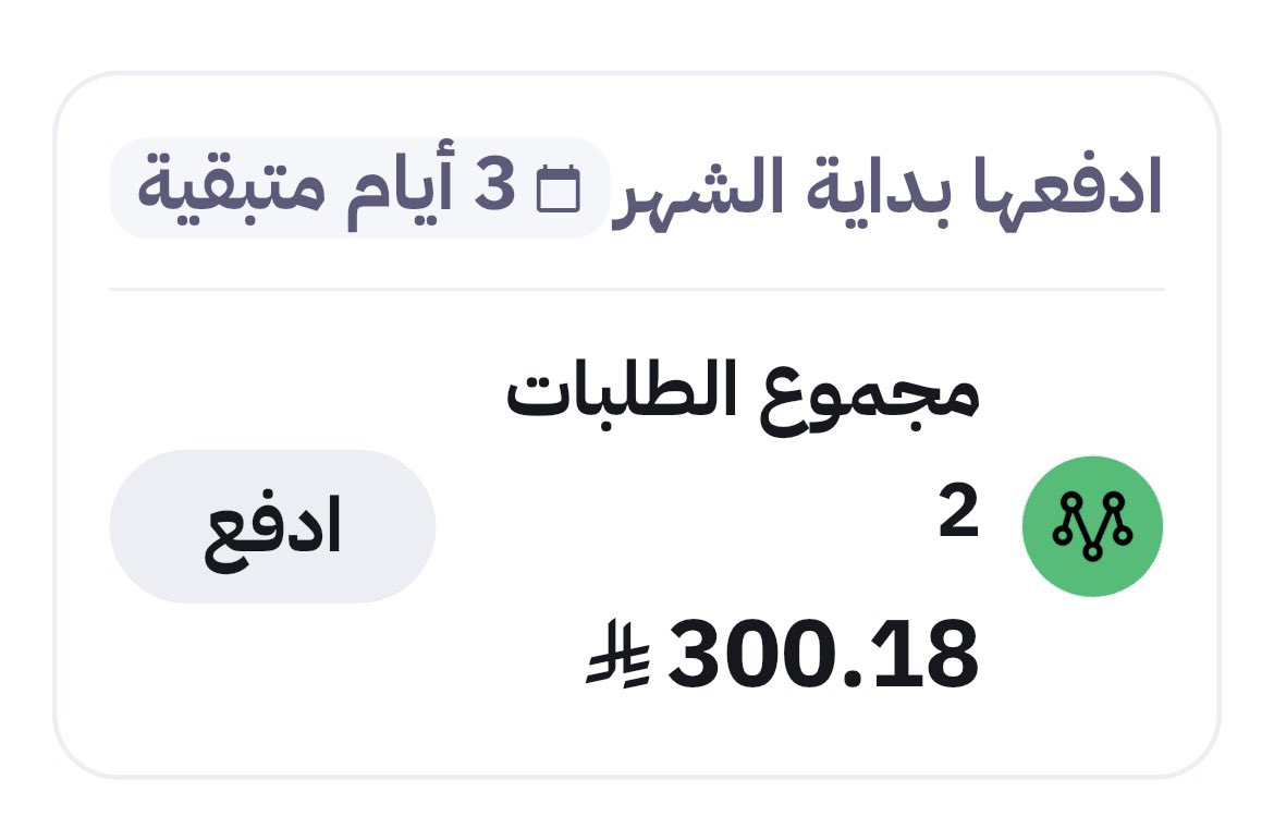 zx44rr6's tweet photo. @tamara_support الدفعة باقي لها 3 أيام ياليت تحلونها ، والمشكله اتصل عليكم محد يرد https://t.co/JYq1ACcJO7