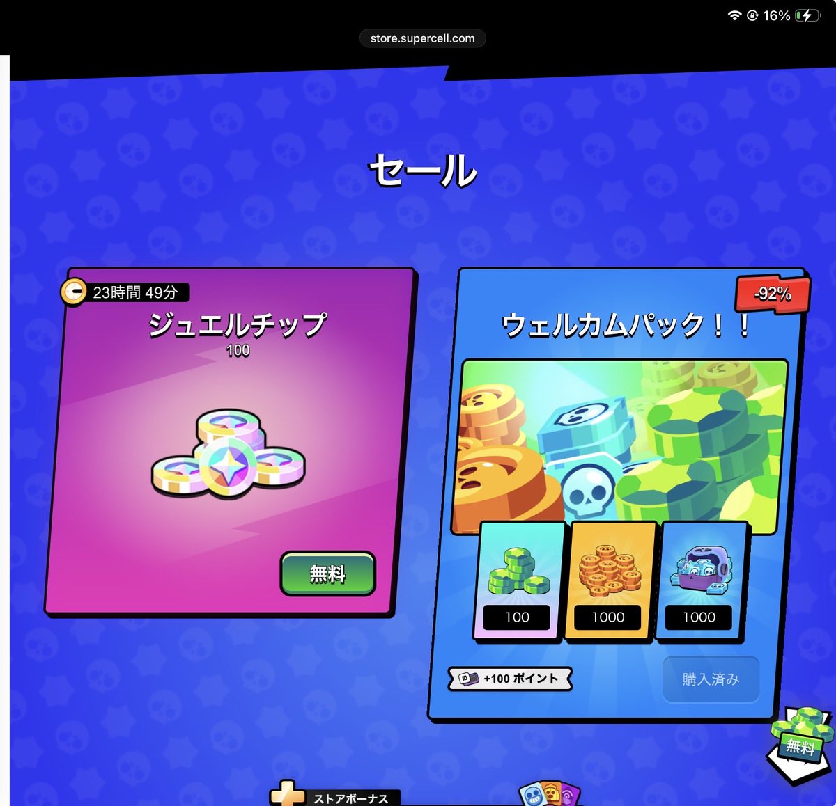 おうとえいまあ tweet media