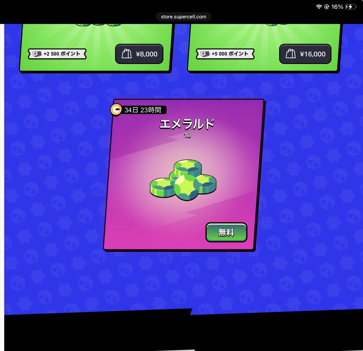 おうとえいまあ tweet media