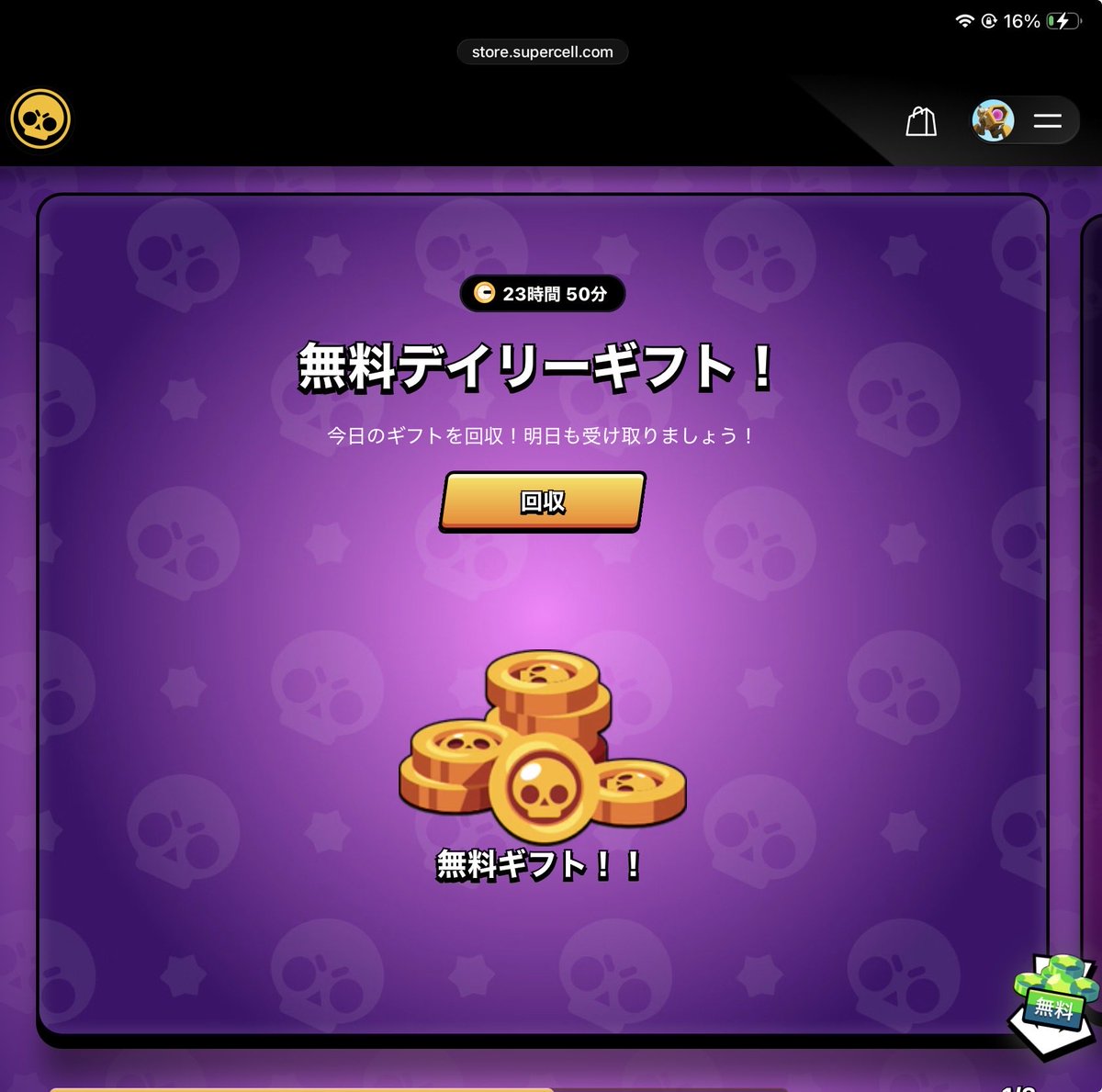 おうとえいまあ tweet media