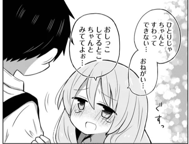 んめもとさちこ tweet media