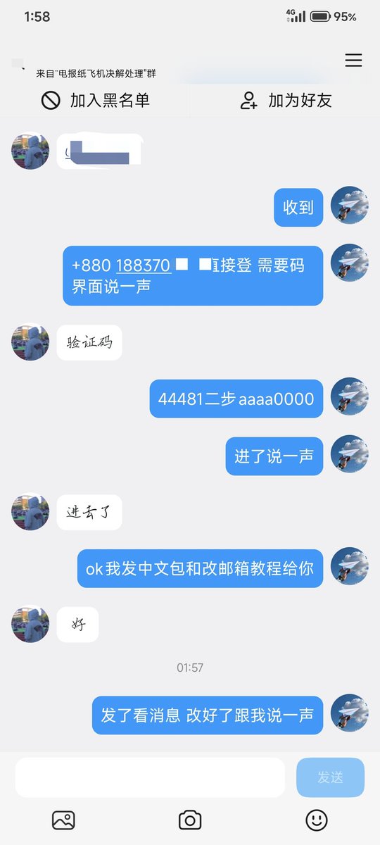 LFDTS819's tweet photo. 电报这几天很多人掉线后就登不上了，有的是换新手机或者更新、卸载后纸飞机登不进去。收不到验证码，还有显示已经发送到其他设备上。还有很多人遇到注册和登陆电报跳出SMS Fee界面。如果你想处理smsfee、想找回老号、或者国内号被封想要换一个可以绑邮箱登录的电报国外号以及上面这些问题都能解决。 https://t.co/fgUMqwr9Ci