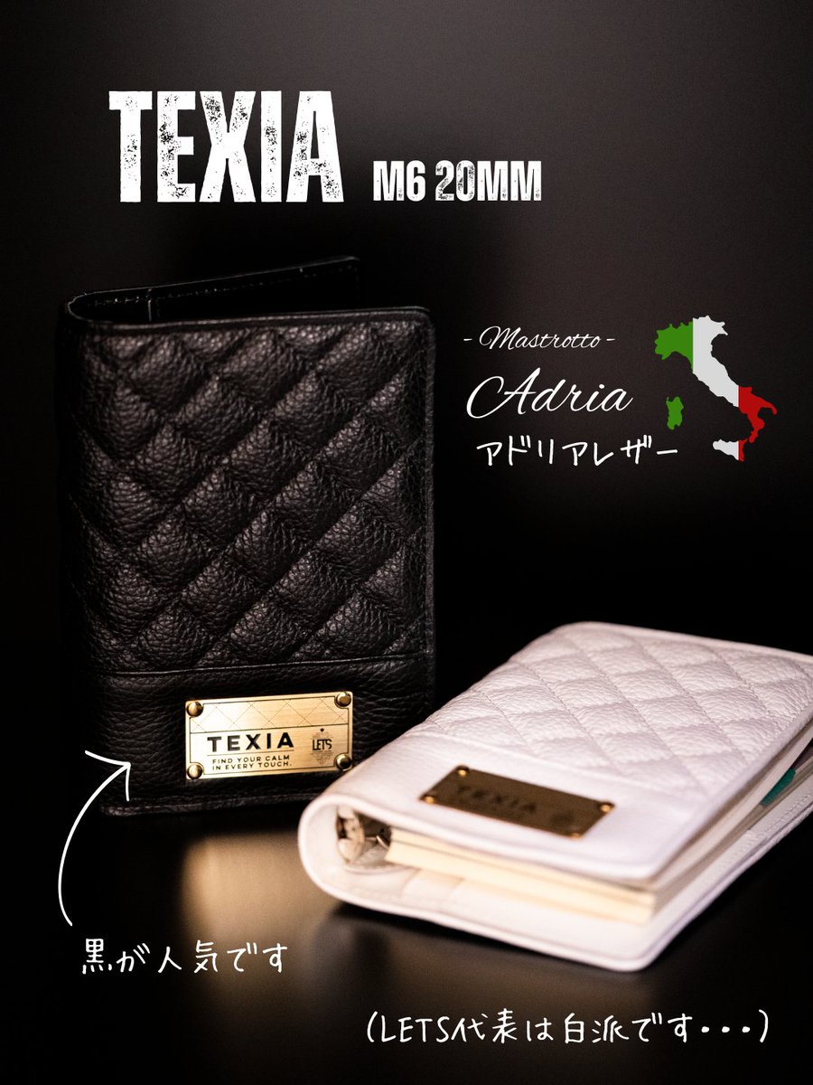 lets_sg's tweet photo. 【TEXIA M6 20mm】
DMでよく質問いただく内容についてお答えします！

▶革は何ですか？
表は全面にイタリア産シュリンクレザー「アドリア」を使い、内側には国産革を合わせています。

▶ブラック・ホワイトのどちらが人気ですか？
現在、カラーは圧倒的に「ブラック」が人気です。か、LETS代表のイチオシは「ホワイト」。
少数派としてホワイトを推していきたいです・・・。

▶ホワイトは汚れますか？
この写真で使われてるホワイトはLETS代表が普段から持ち歩いているものです。（そのままバッグに放り込むタイプ・・）今のところ全然汚れていませんが、真鍮パーツの経年��化（エイジング）とともにキルティングの糸や革自体がいい感じに汚れていけばいいなと思ってます。
なかなか汚れずにエイジングのお写真をお見せできず申し訳ない・・・
唯一無二の表情に育ててもらえたら嬉しいです。

ということで現在、黒が人気ですが…代表は密かに白を愛用中してるということで・・。
あなたはどちら派ですか？

#texia #lets手帳 #システム手帳