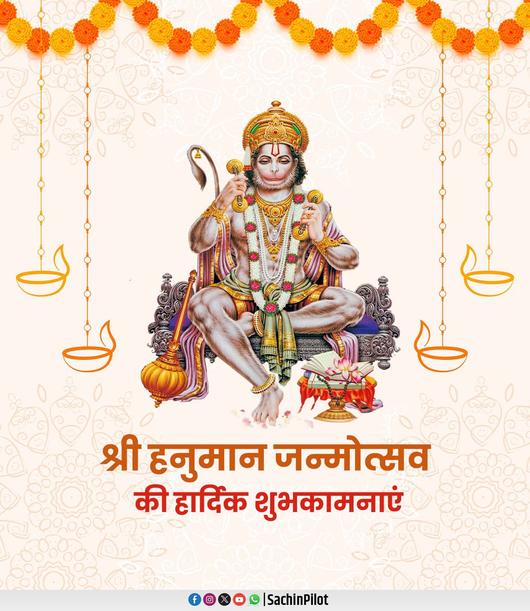 sukhdev0968's tweet photo. संकटमोचन श्री हनुमान जी के पावन जन्मोत्सव पर हार्दिक शुभकामनाएं। https://t.co/LoYhKHKME3