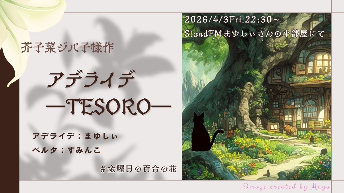 🍭まゆしぃ🍭退院しました活動再開-` ̗︎🌟 ̖´- tweet media