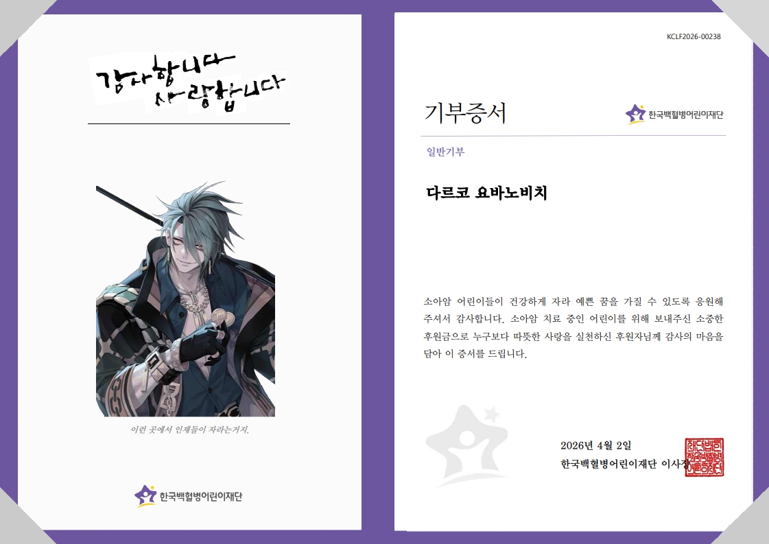 한국백혈병어린이재단 tweet media