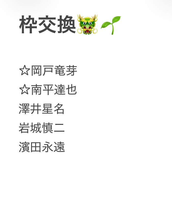 えふ🐲🌱@芽吹き隊🐲🌱 tweet media